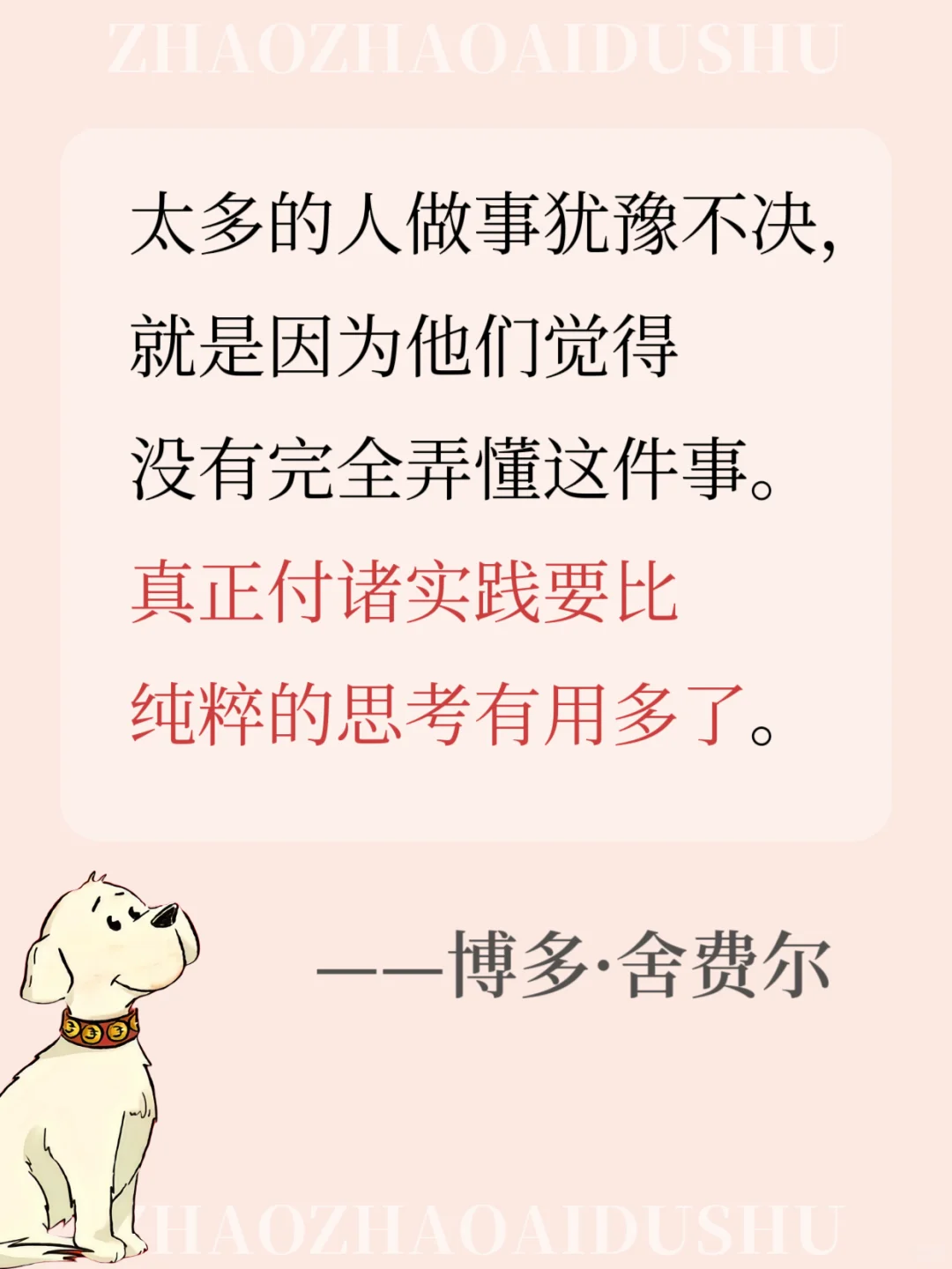小狗钱钱这15句语录值得你背100遍