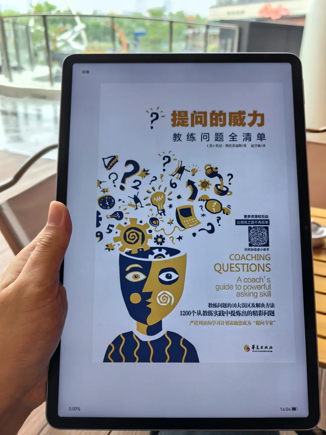 对于电子书我是真的真的情有独钟啊！！