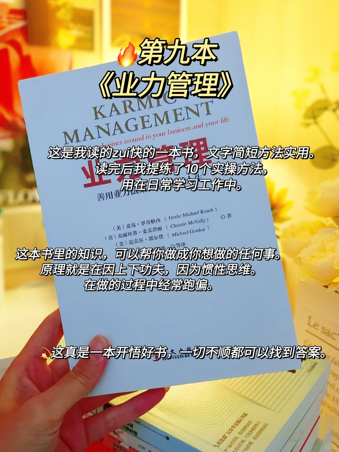 35岁觉醒|放下手机，感谢自己读了这10本书