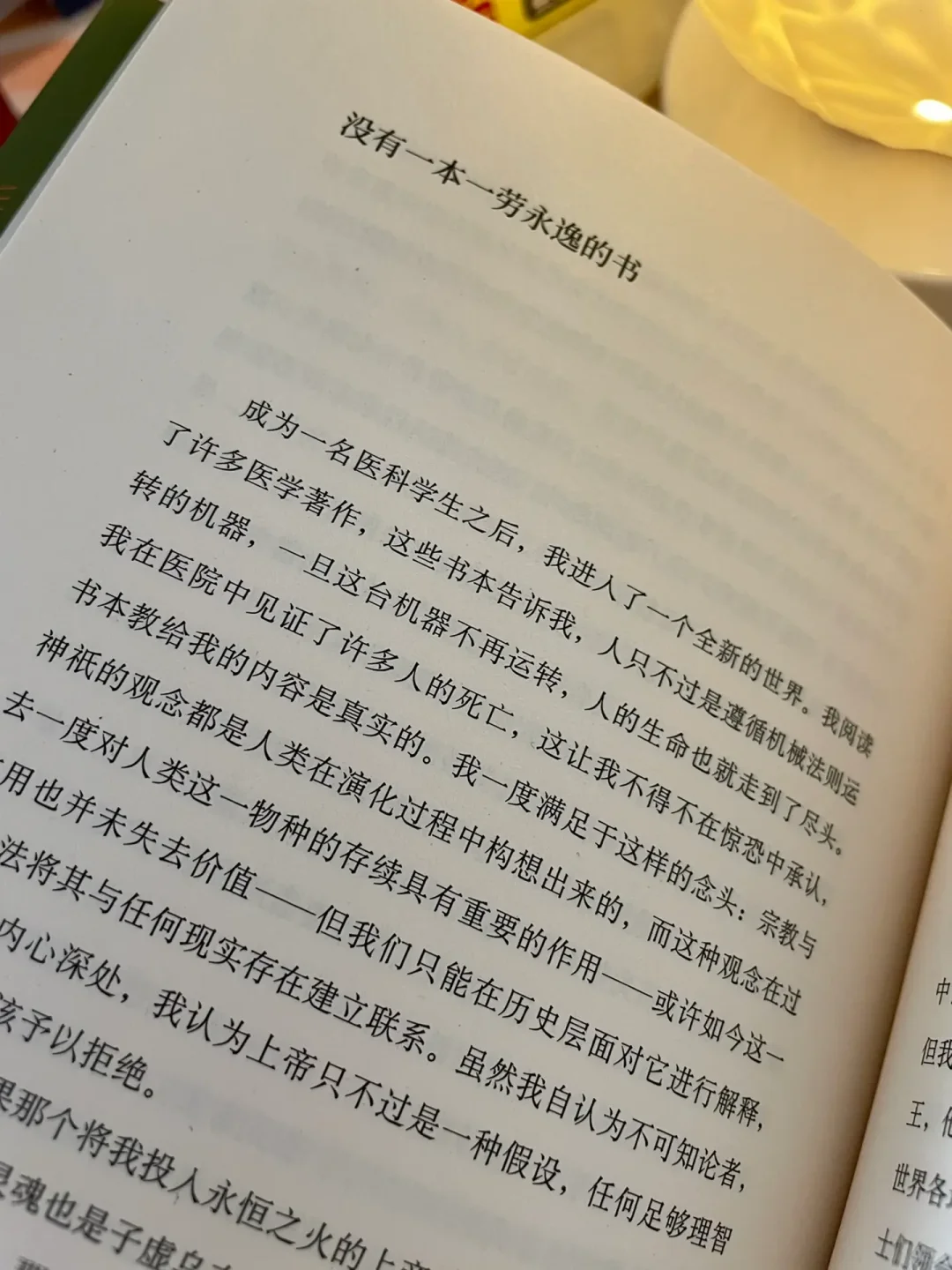阅读是一座随身携带的避难所！