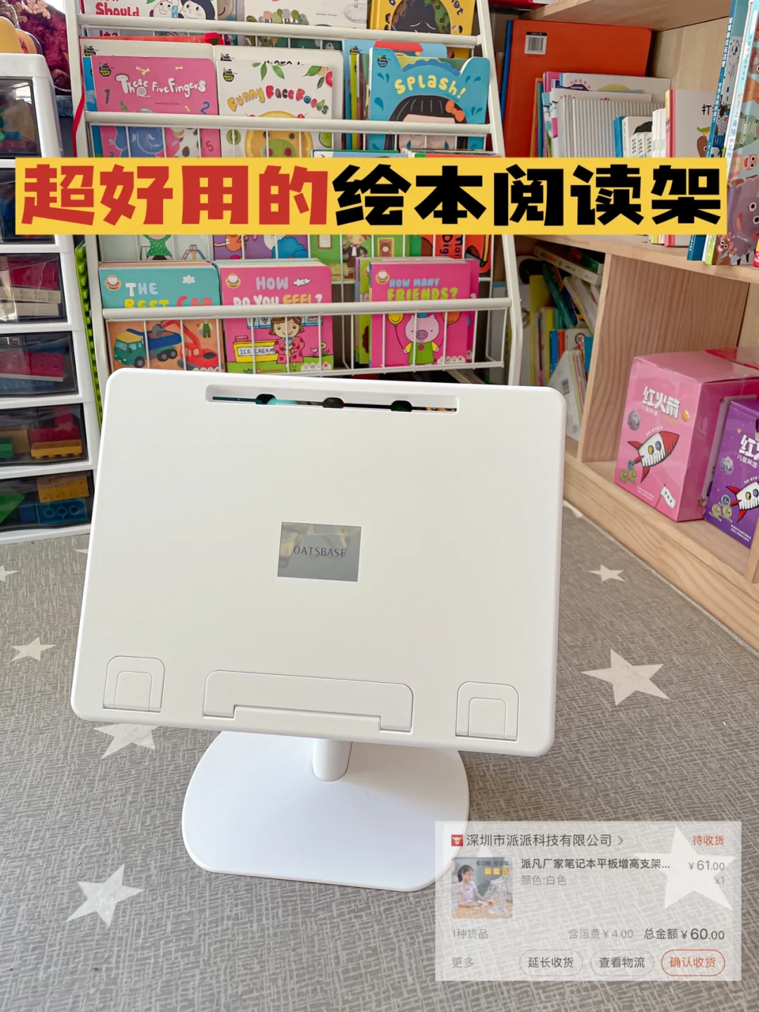 一定要给爱看绘本的宝宝安排这个阅读架！