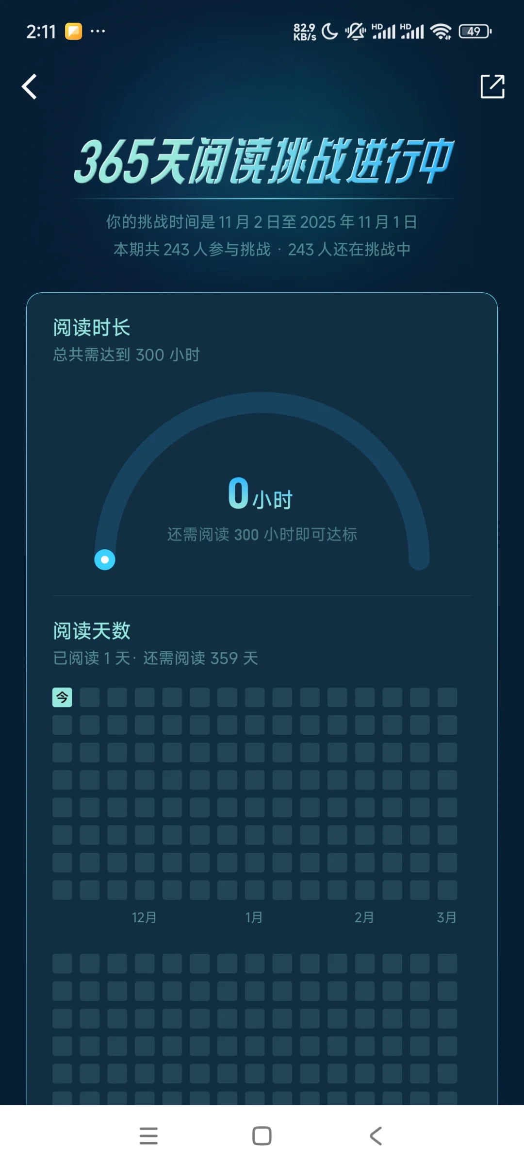 电纸书回本之旅！