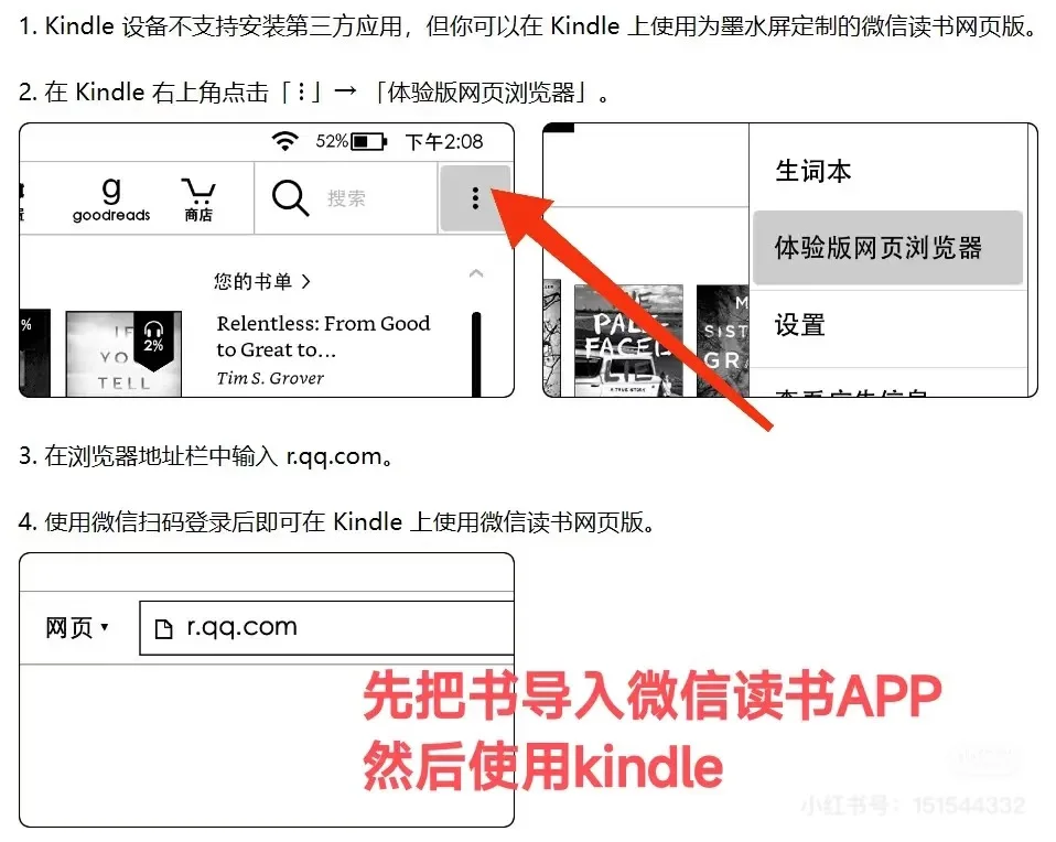 全网最全Kindle传输教程4种方法一次性讲