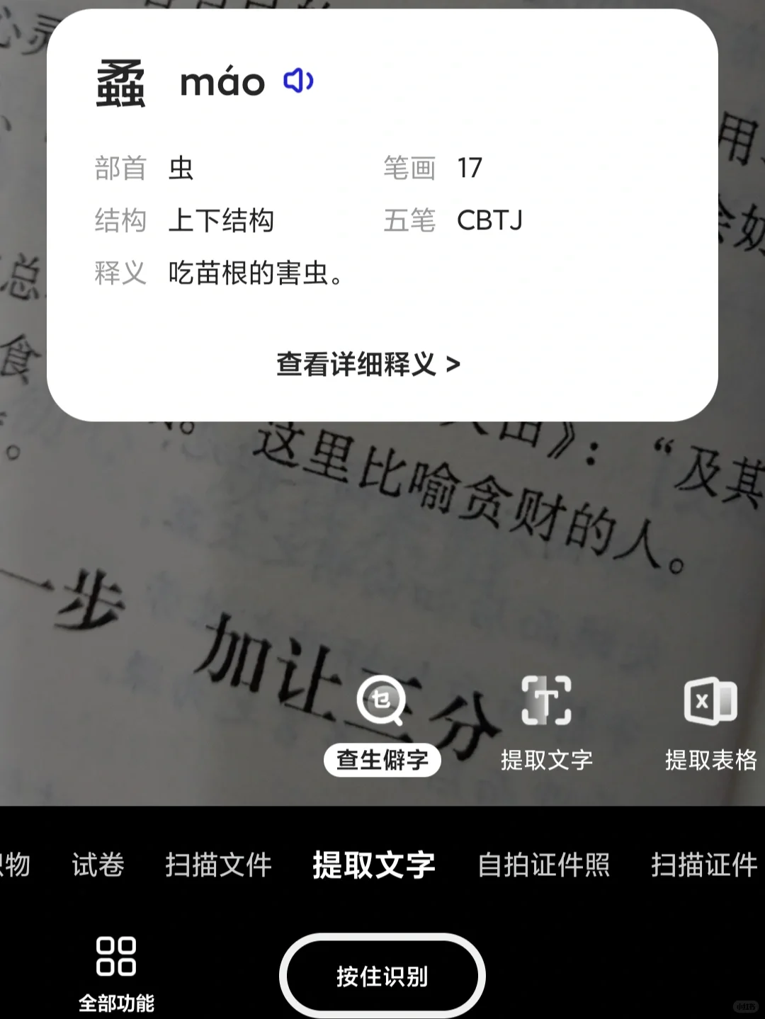 读书人的神器！爱啦