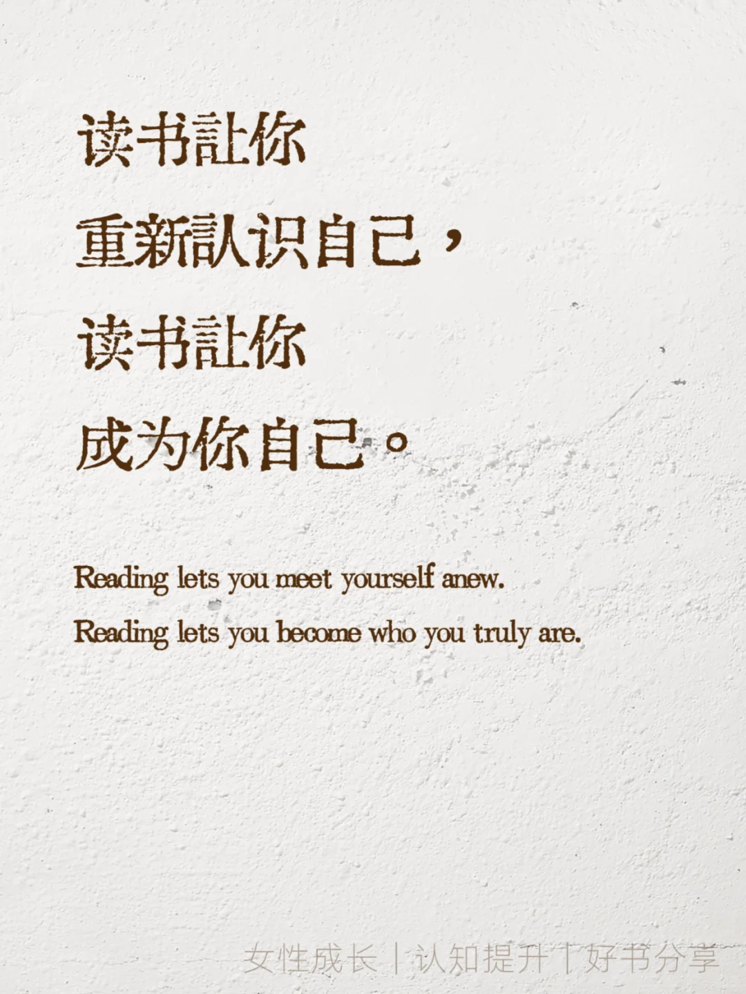 为什么要读书？这是我听过最好的答案