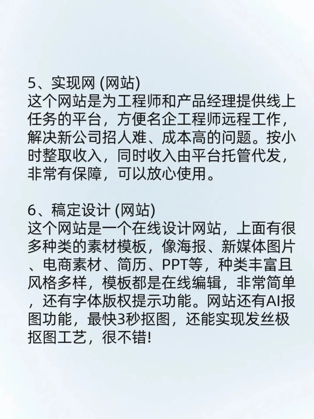 这些利润恐怖的8个网站