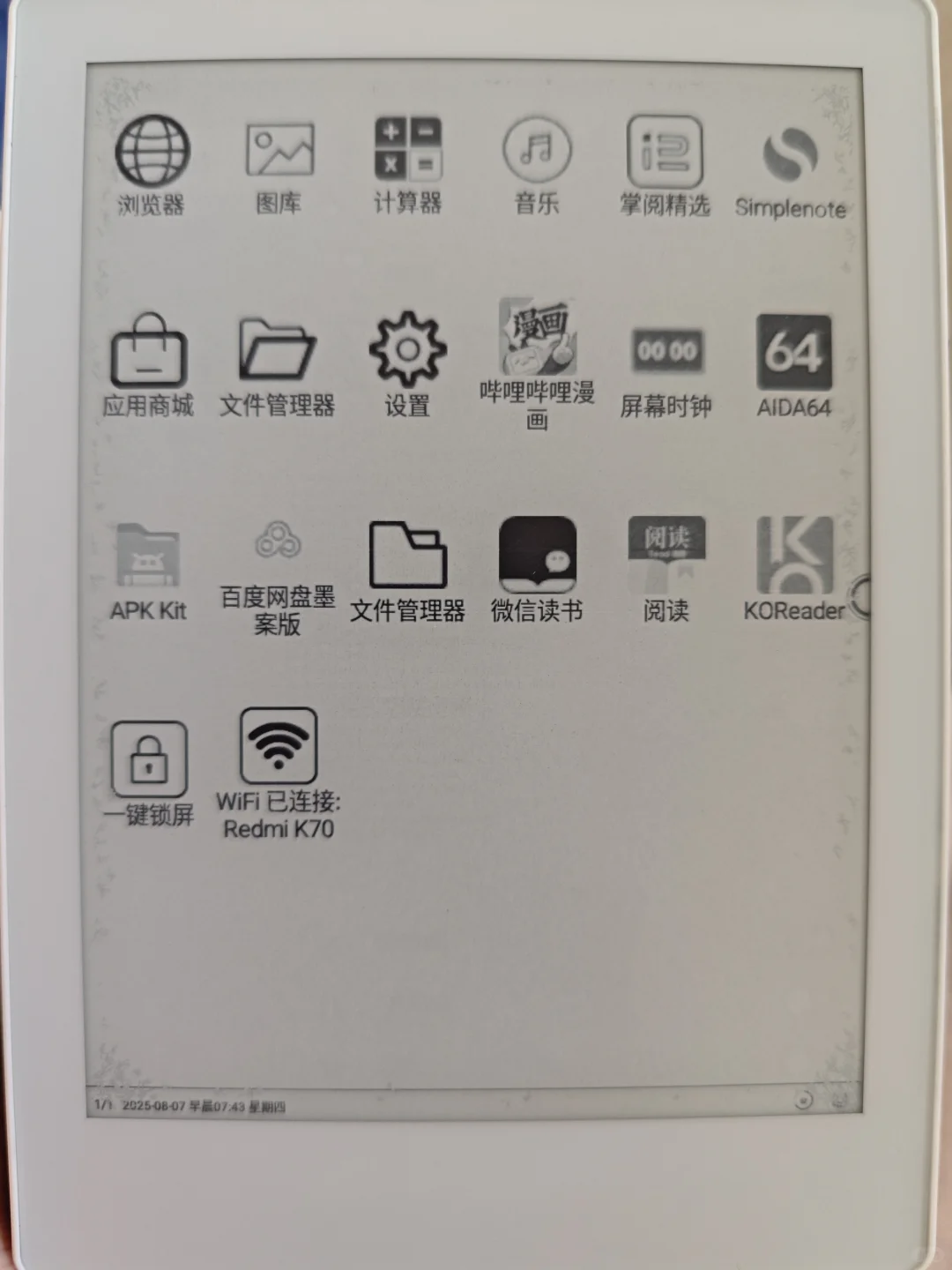 hipoink阅读器