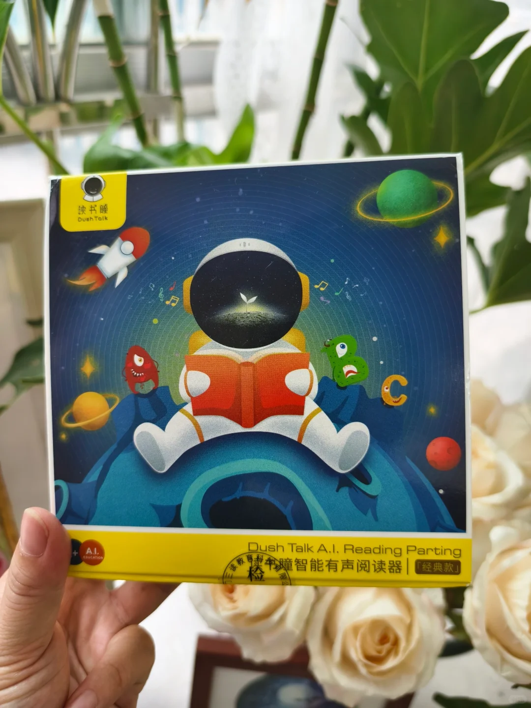 读书瞳阅读器