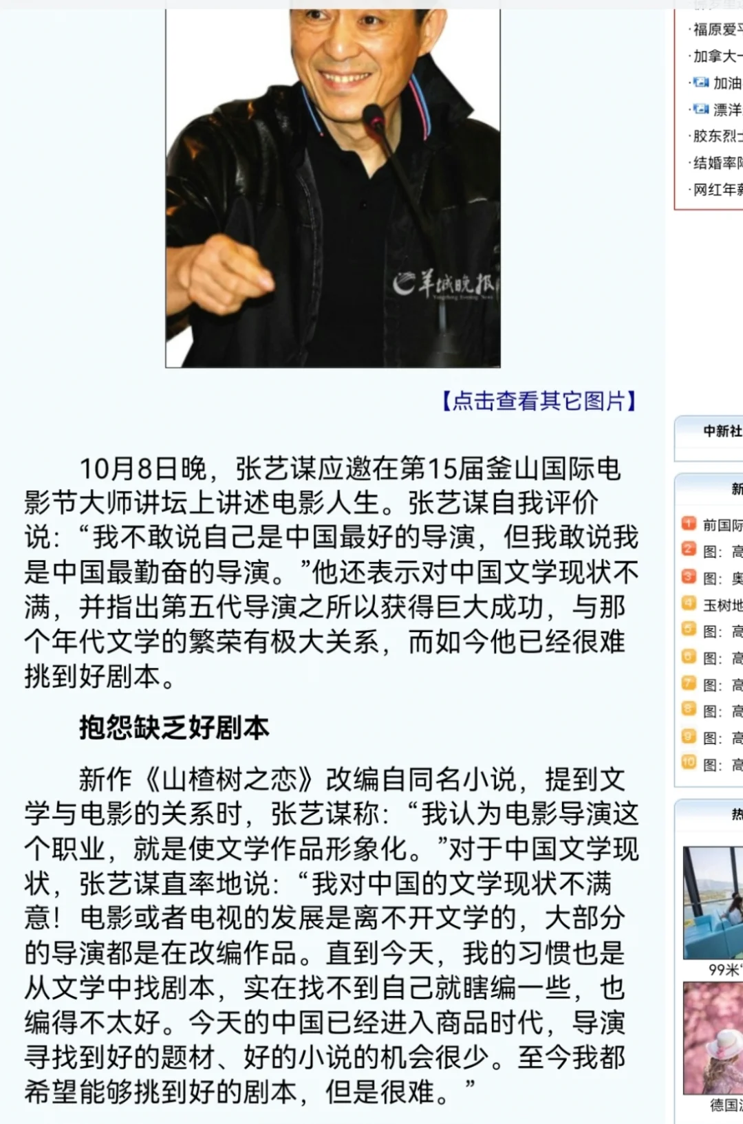 请善待颂文老师，做人善良些吧！