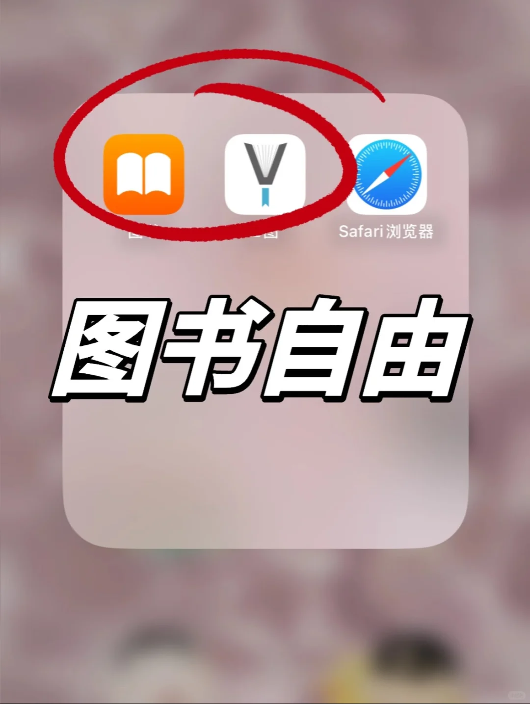 🔥电子书自由！图书APP和Zlib有看不完的书