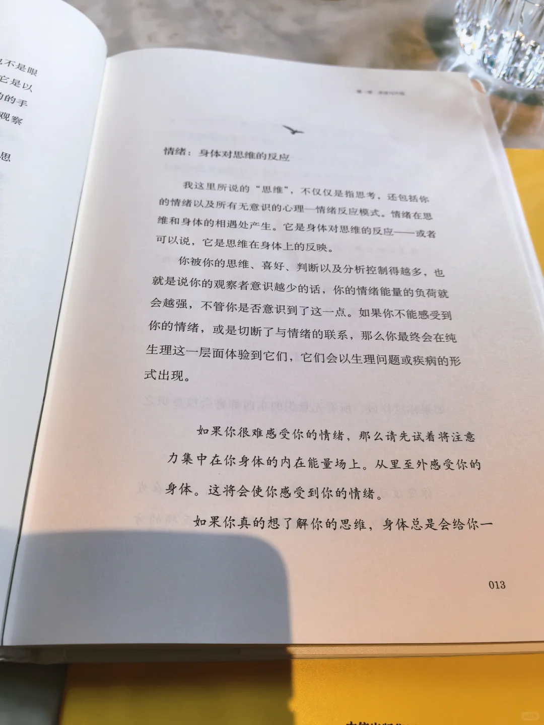 独处、阅读、反内耗📚真正的自由就在当下