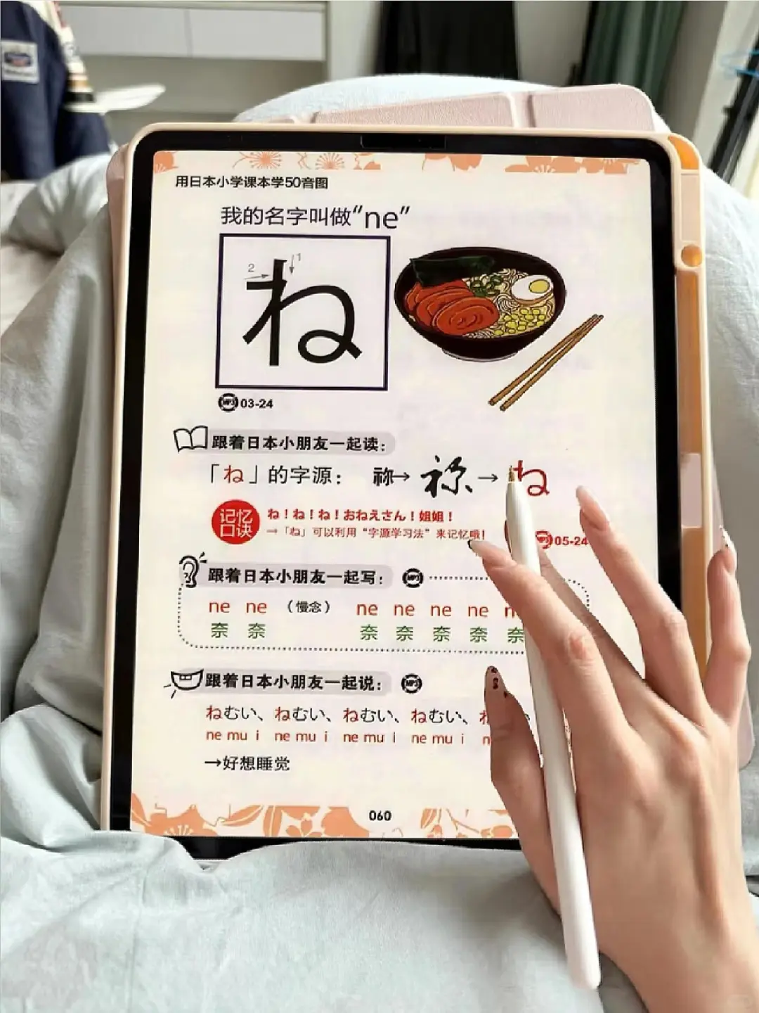 无所谓，我们日语人也有自己的iPad😎...