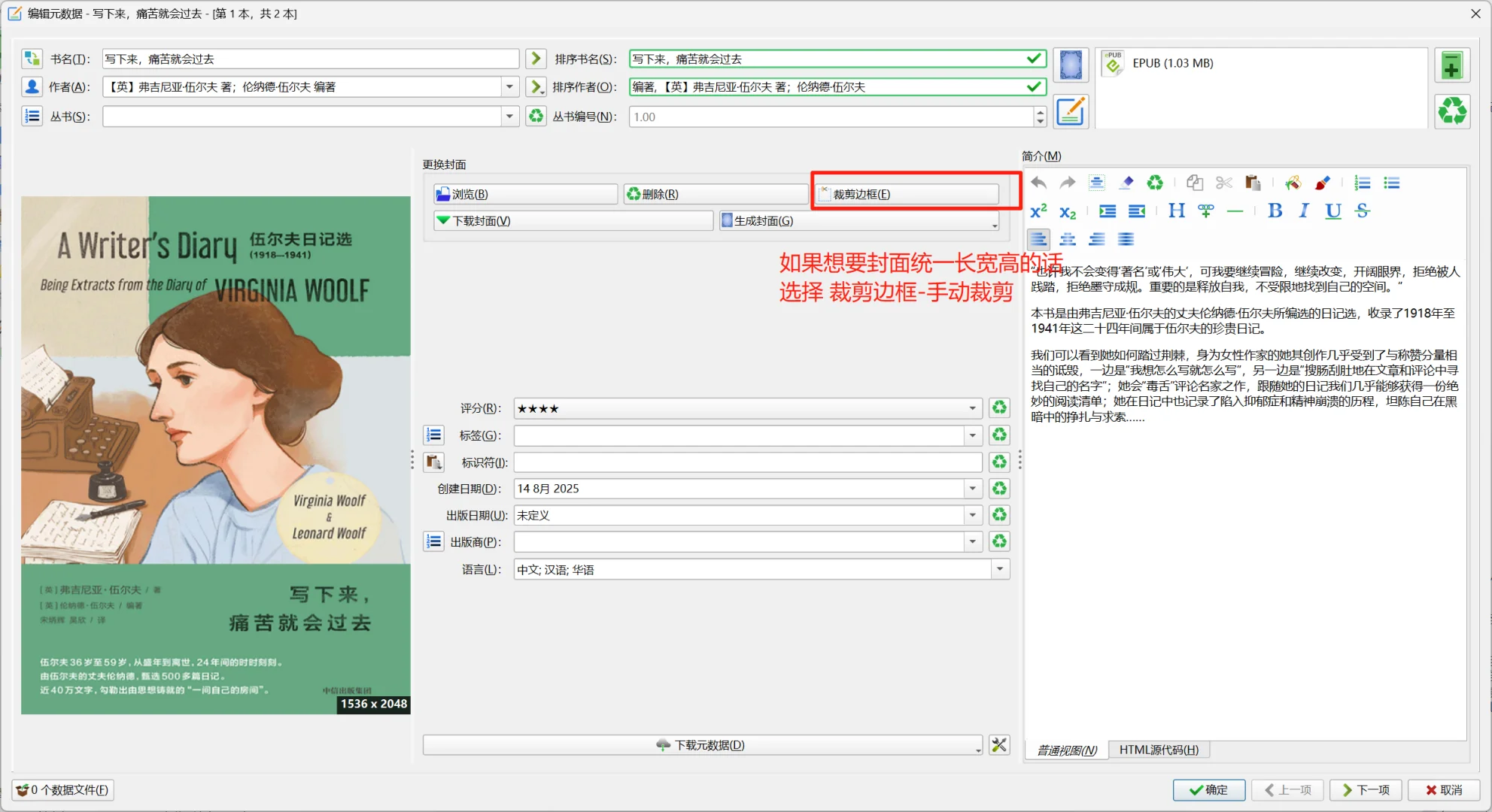 KV 怎么用 calibre 传输有封面最简单教程！