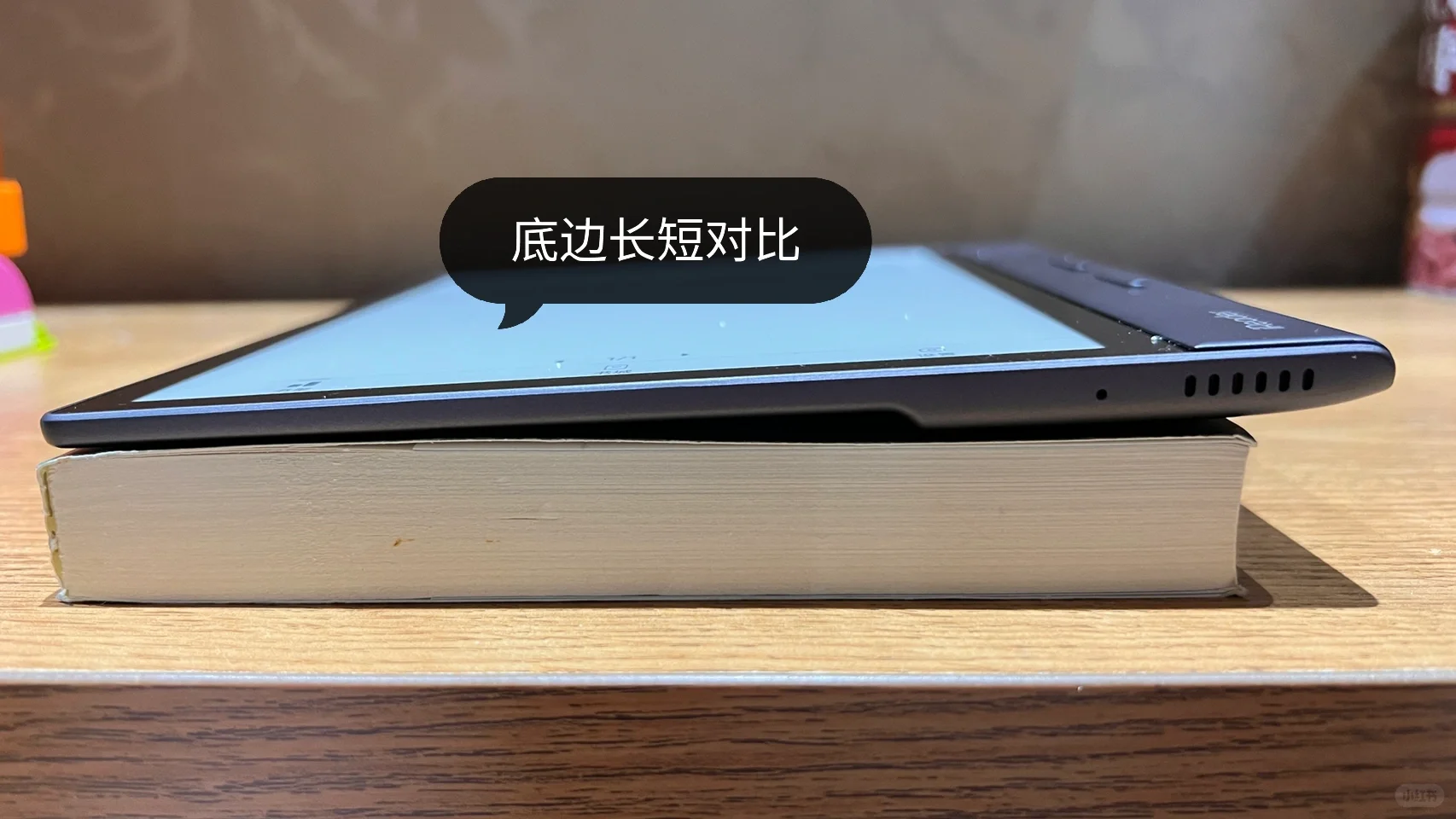 掌阅iReader Xs 符合我的期待值