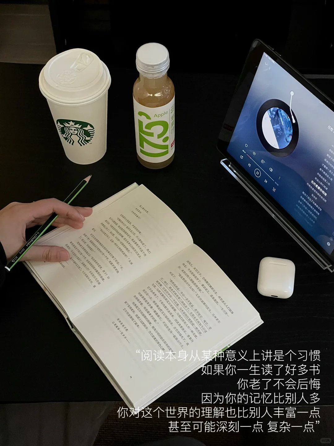 书籍和音乐 是我接近自由的方式