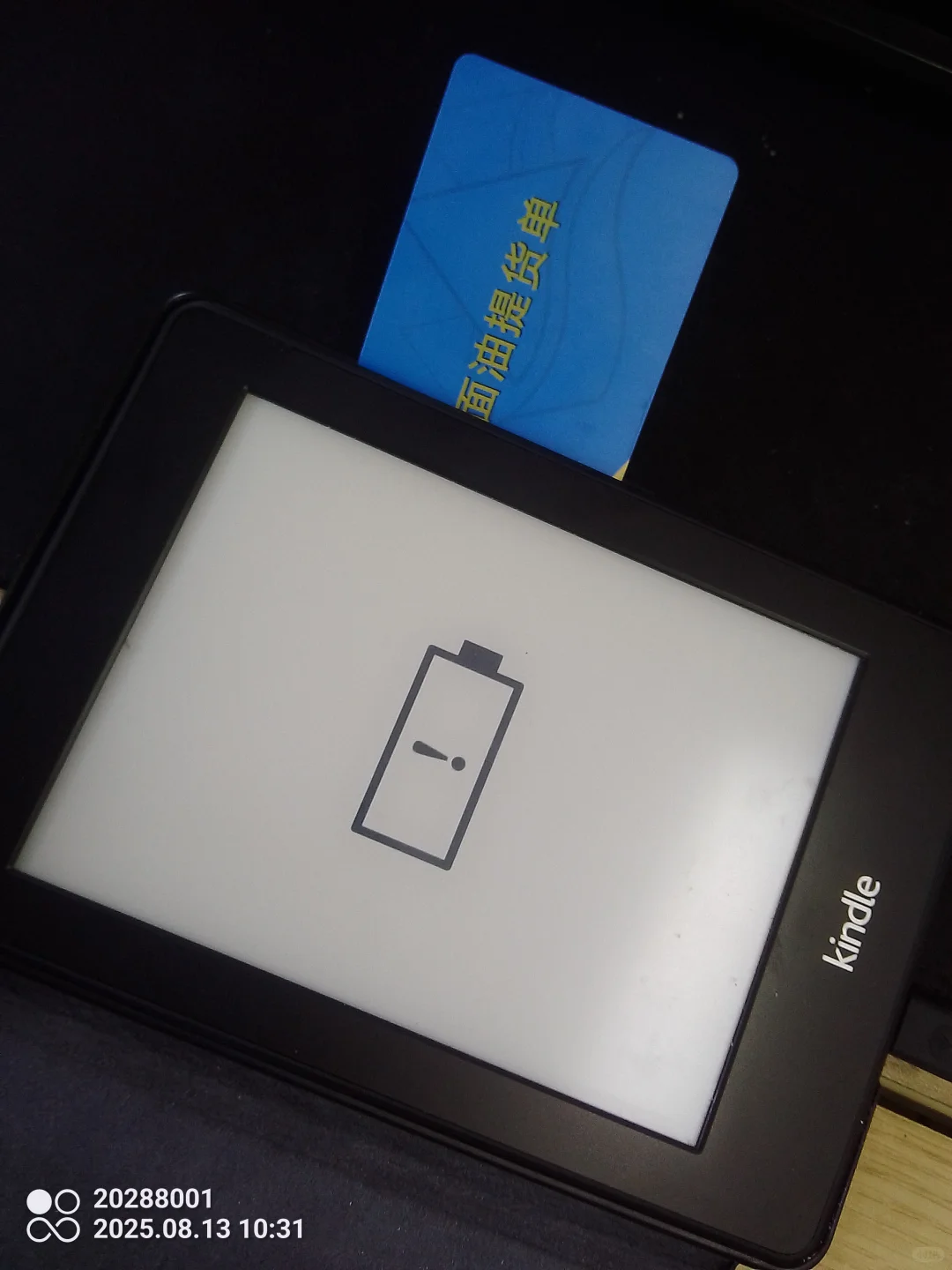 研究出了拆kindle壳不伤屏的办法！