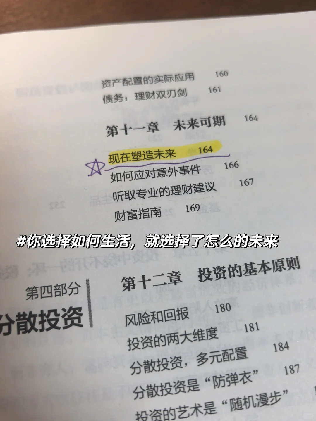 读书 财富自由来自品格塑造＋好习惯培养