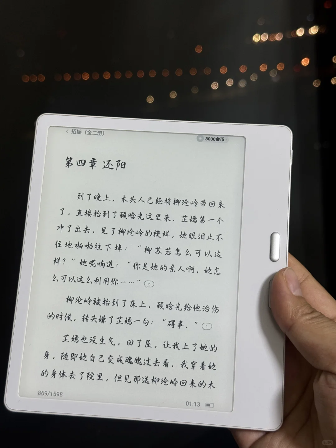 这才是电子书该有的自由度～