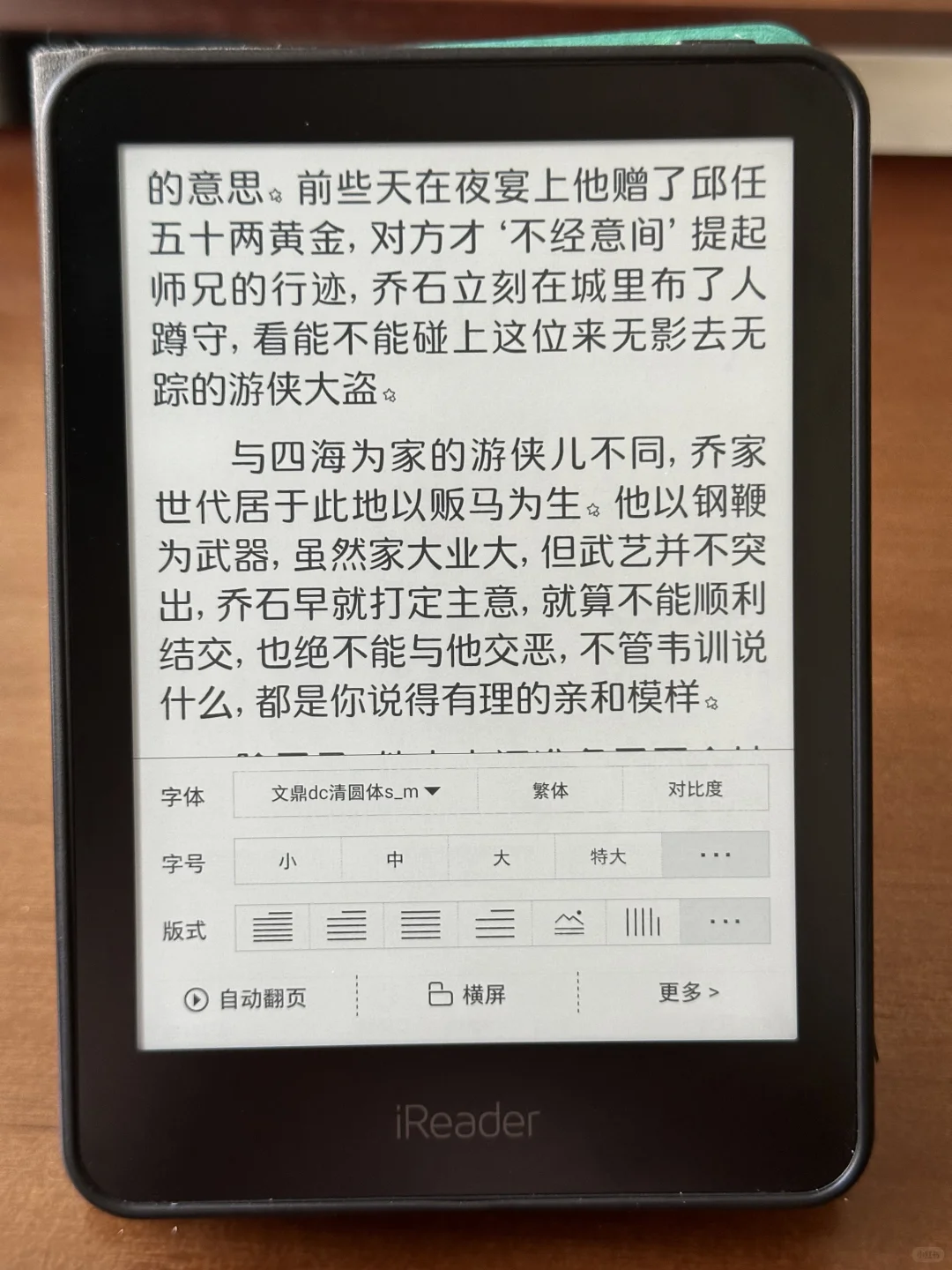 分享几个电子阅读器字体2