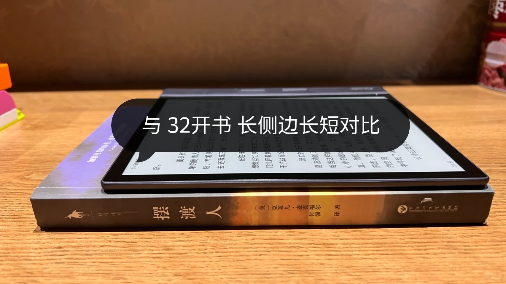 掌阅iReader Xs 符合我的期待值