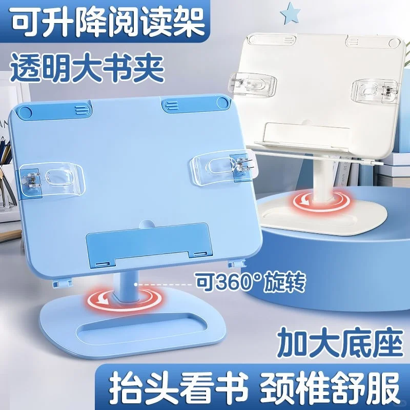 360°旋转阅读架｜解放双手的读书神器📚