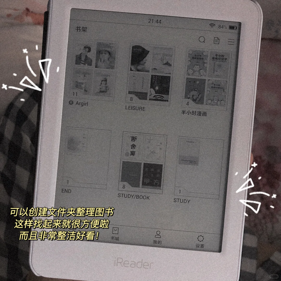 ireader值不值得买？