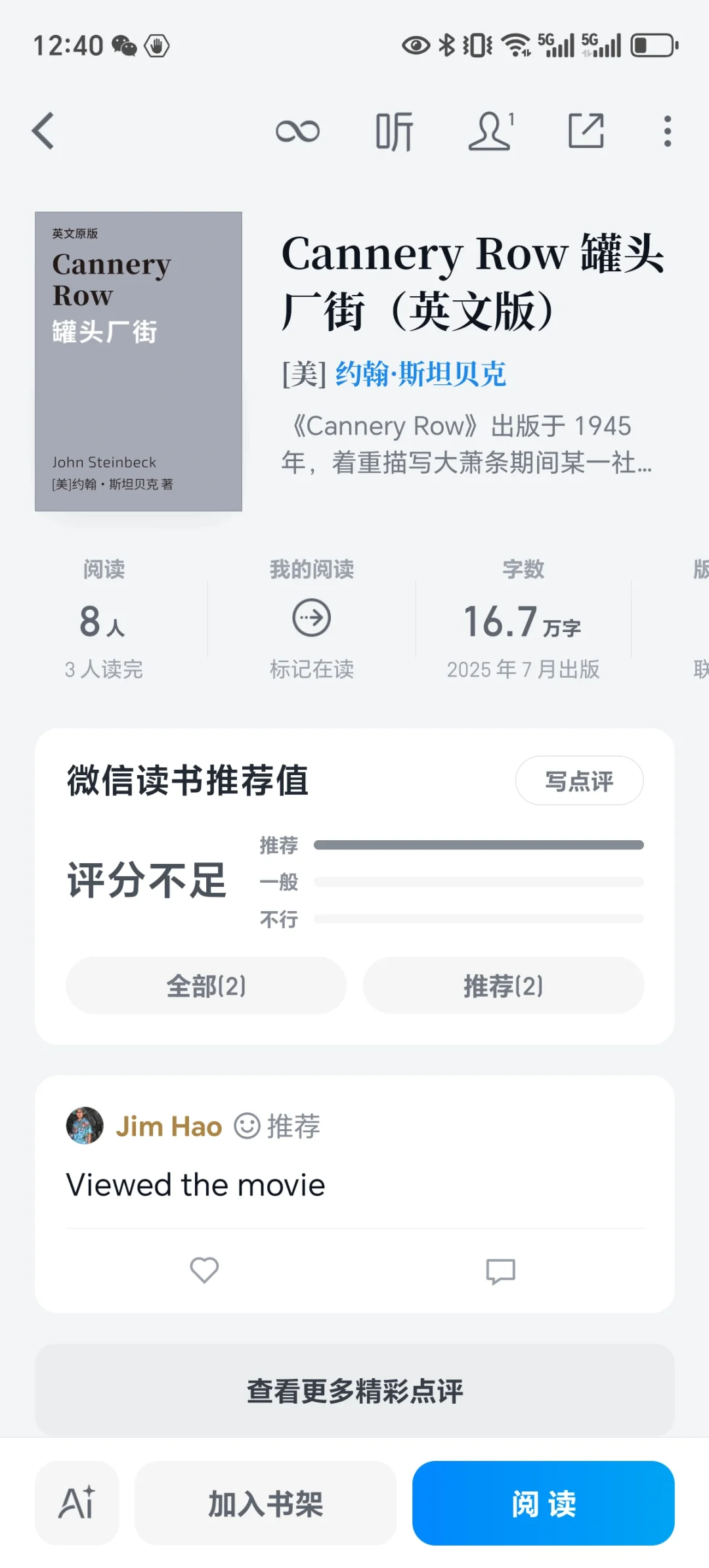 微信读书又上架了一批英文电子书