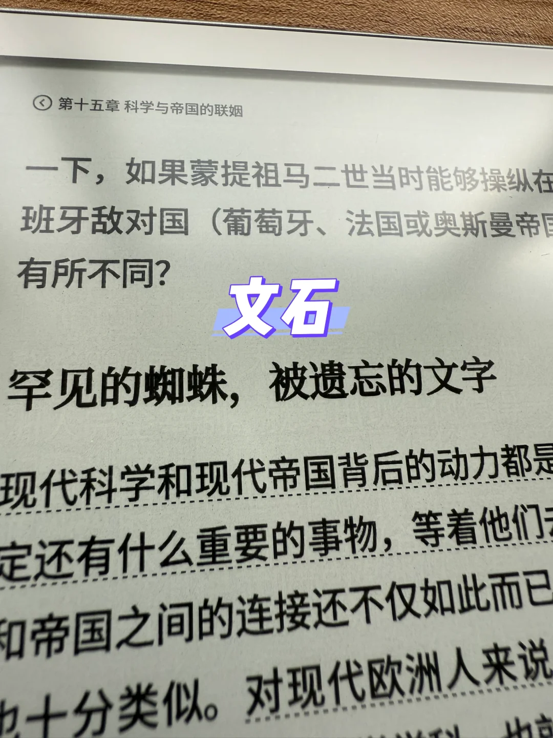 墨水屏阅读器掌阅O4T与文石Leaf5选哪个