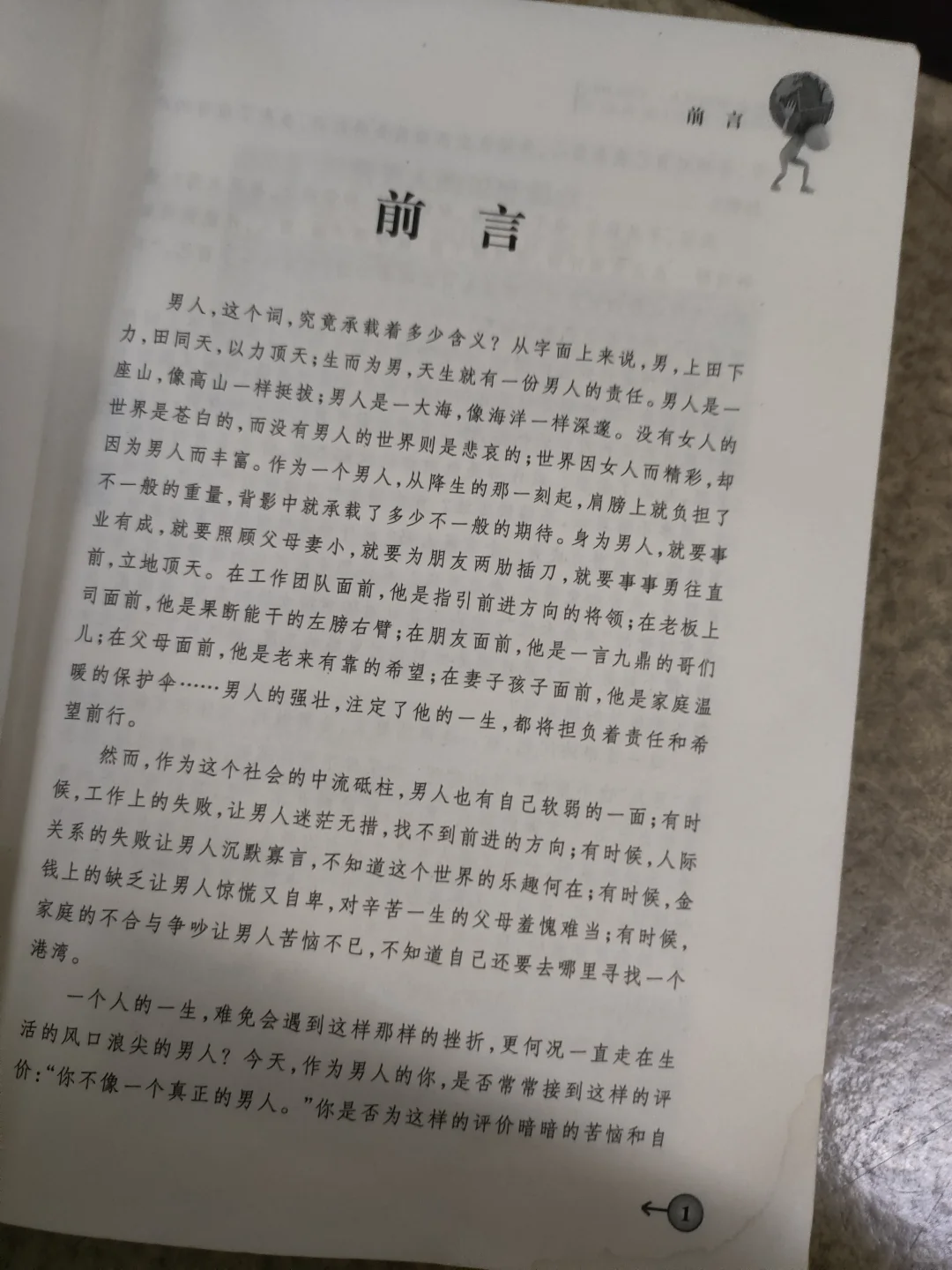 今天在图书馆借到好书了