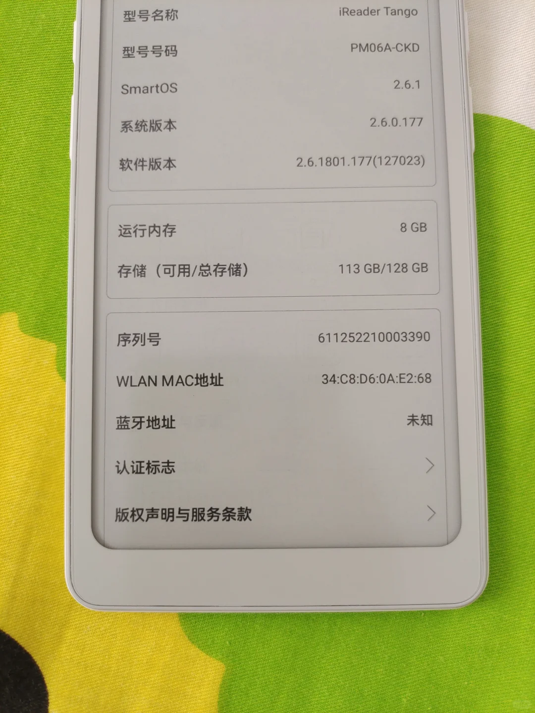 千万不要换货掌阅阅读器