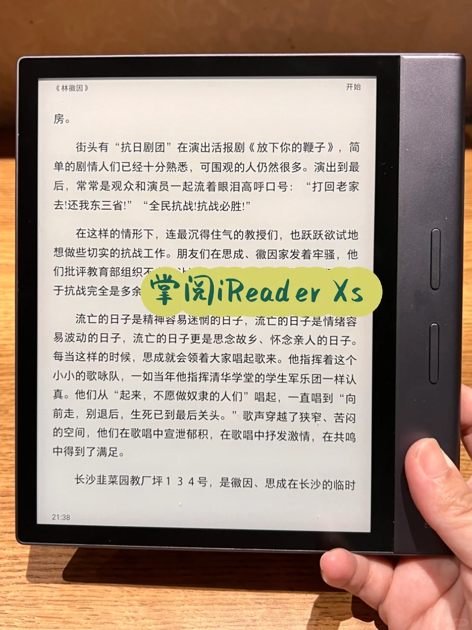 掌阅iReader Xs 符合我的期待值