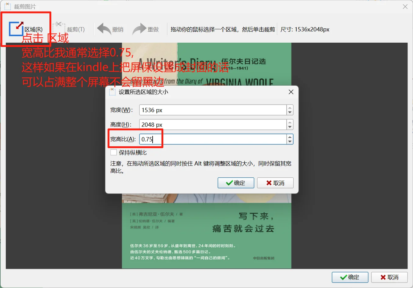 KV 怎么用 calibre 传输有封面最简单教程！