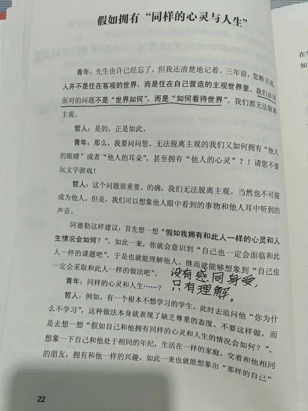 2024.6.13（第34天）读书📚