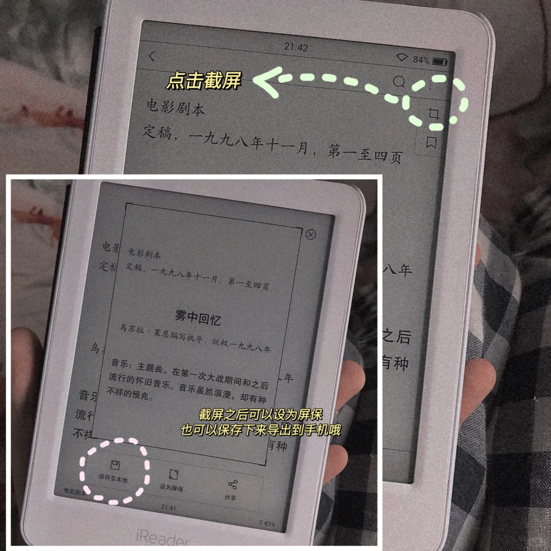 ireader值不值得买？