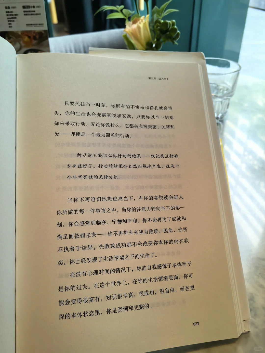 独处、阅读、反内耗📚真正的自由就在当下