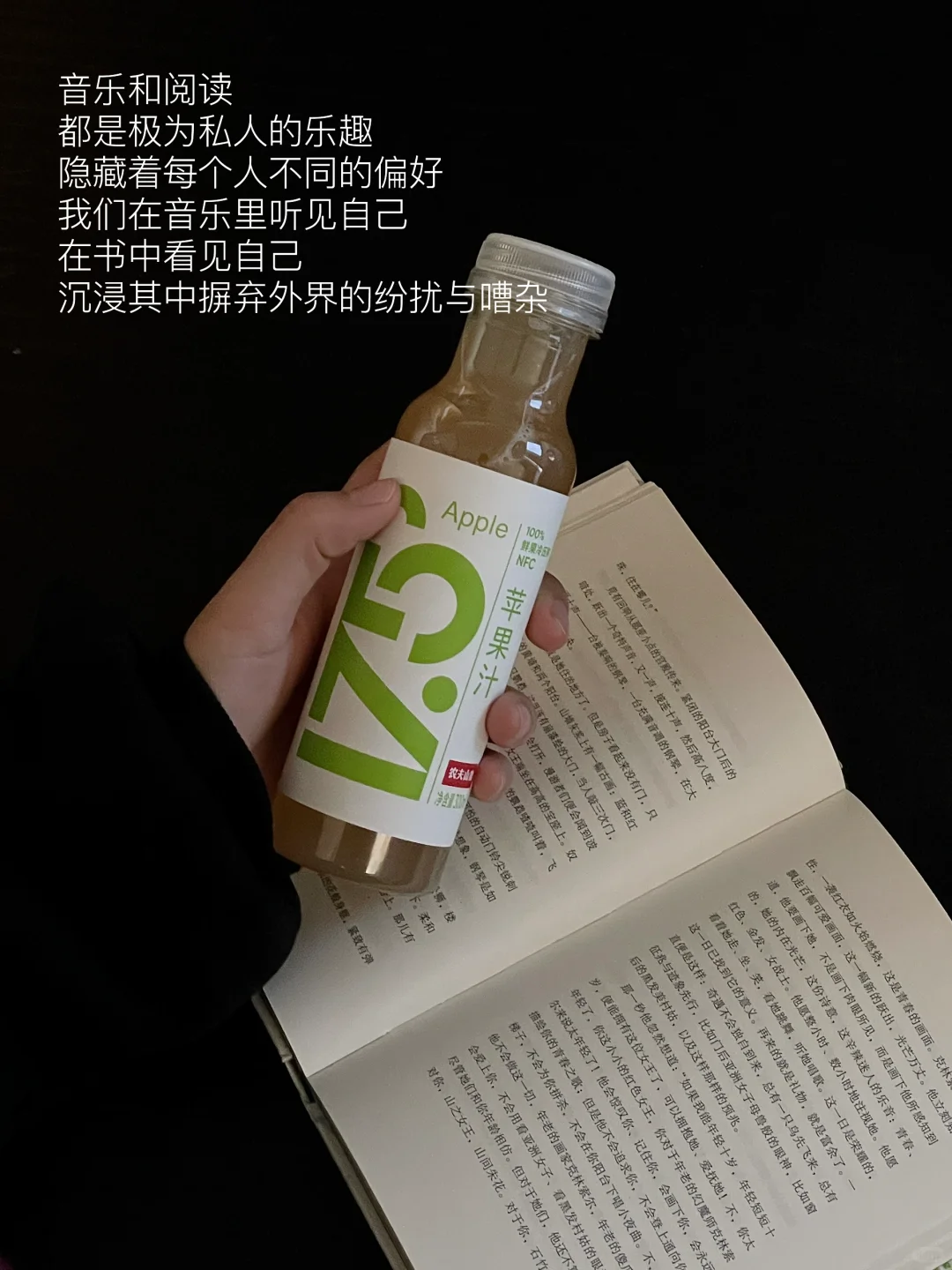 书籍和音乐 是我接近自由的方式