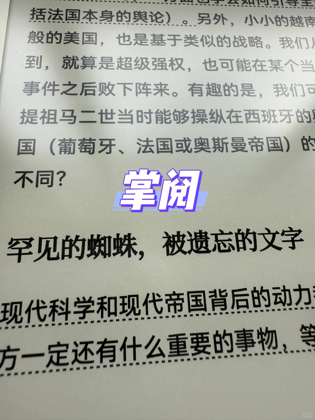 墨水屏阅读器掌阅O4T与文石Leaf5选哪个