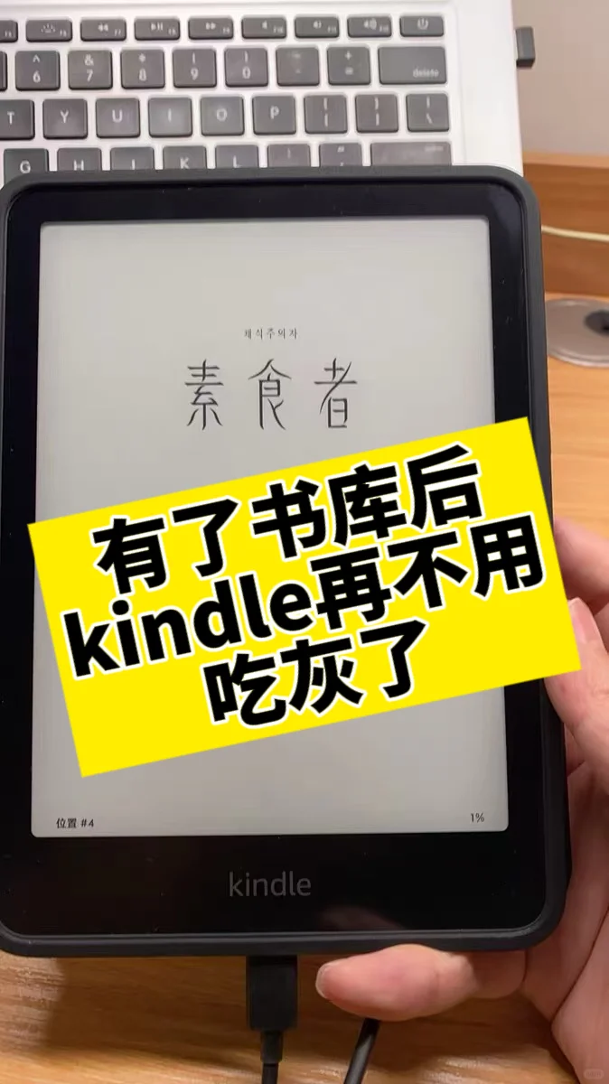 一招实现阅读自由！Kindle终于不吃灰了！🎉📖