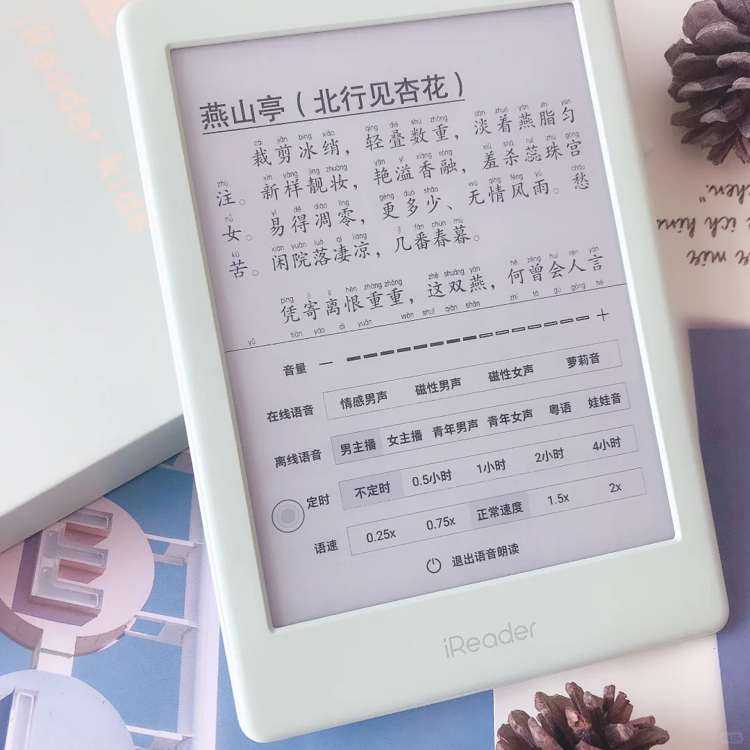 iReader儿童阅读器，优质书库解决育娃难题