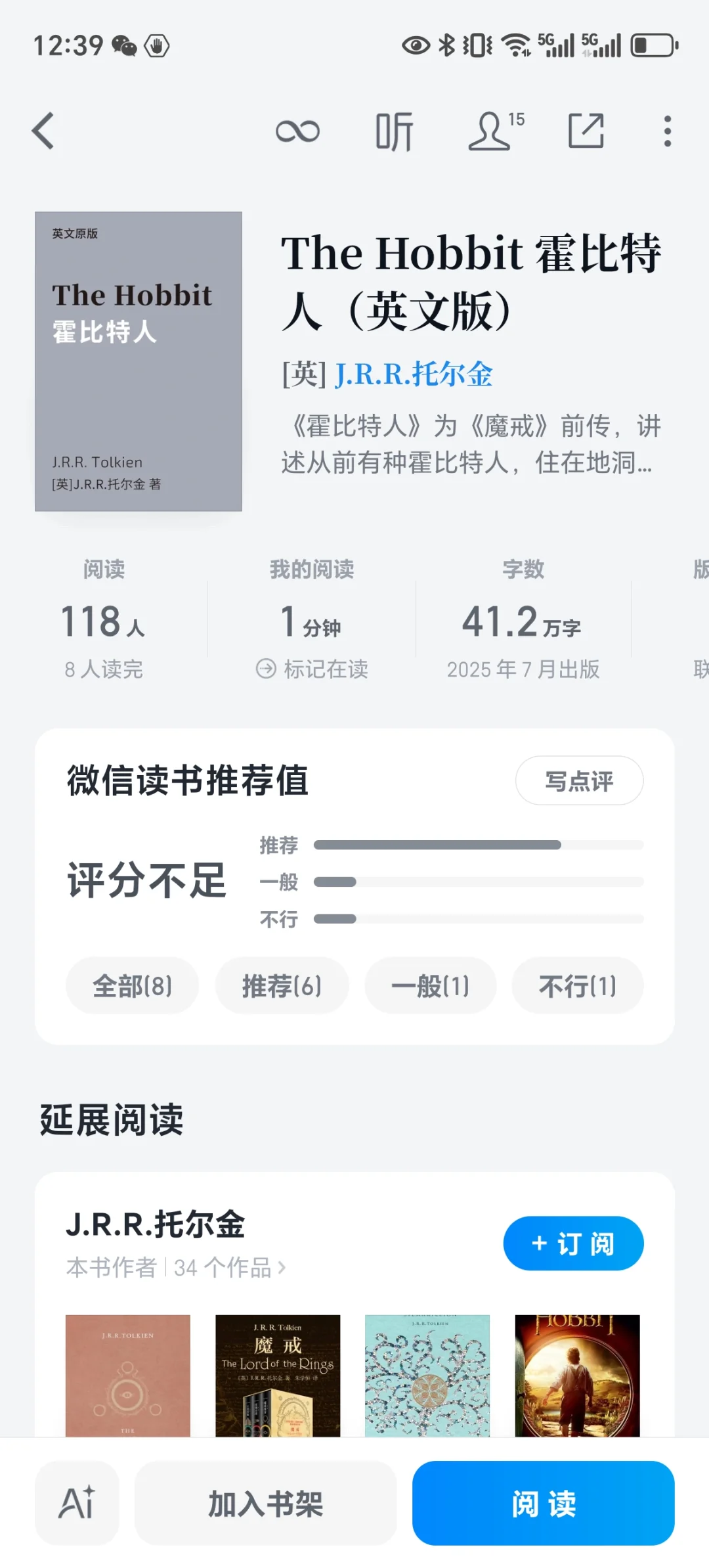 微信读书又上架了一批英文电子书