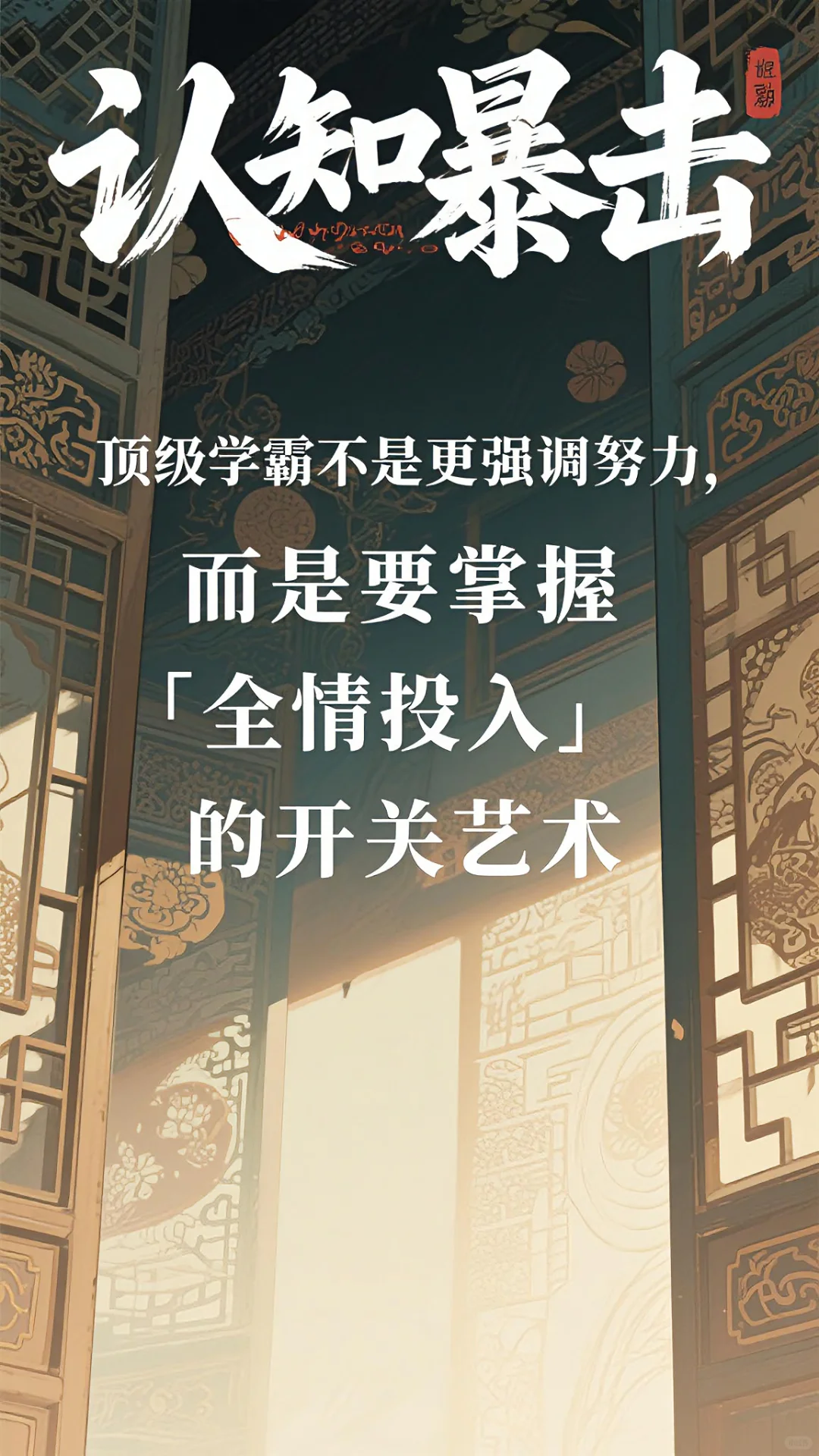 ✨学就疯狂学！玩就放肆玩