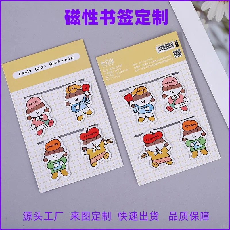 中国风磁性书签，读书好帮手💫