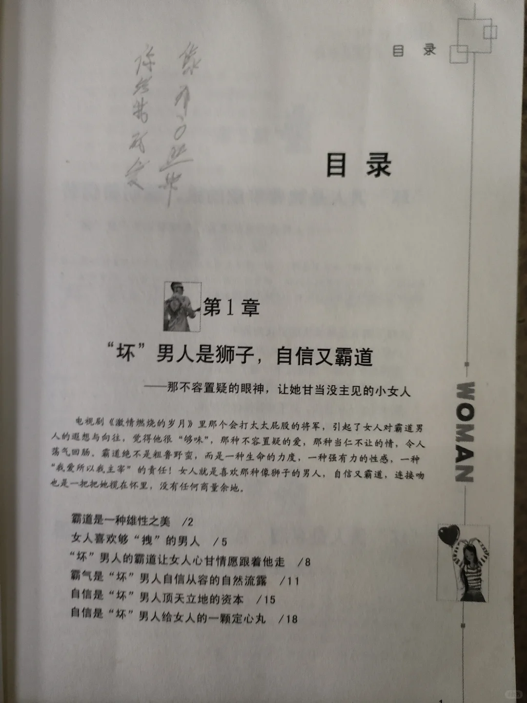 今天在图书馆借到好书了