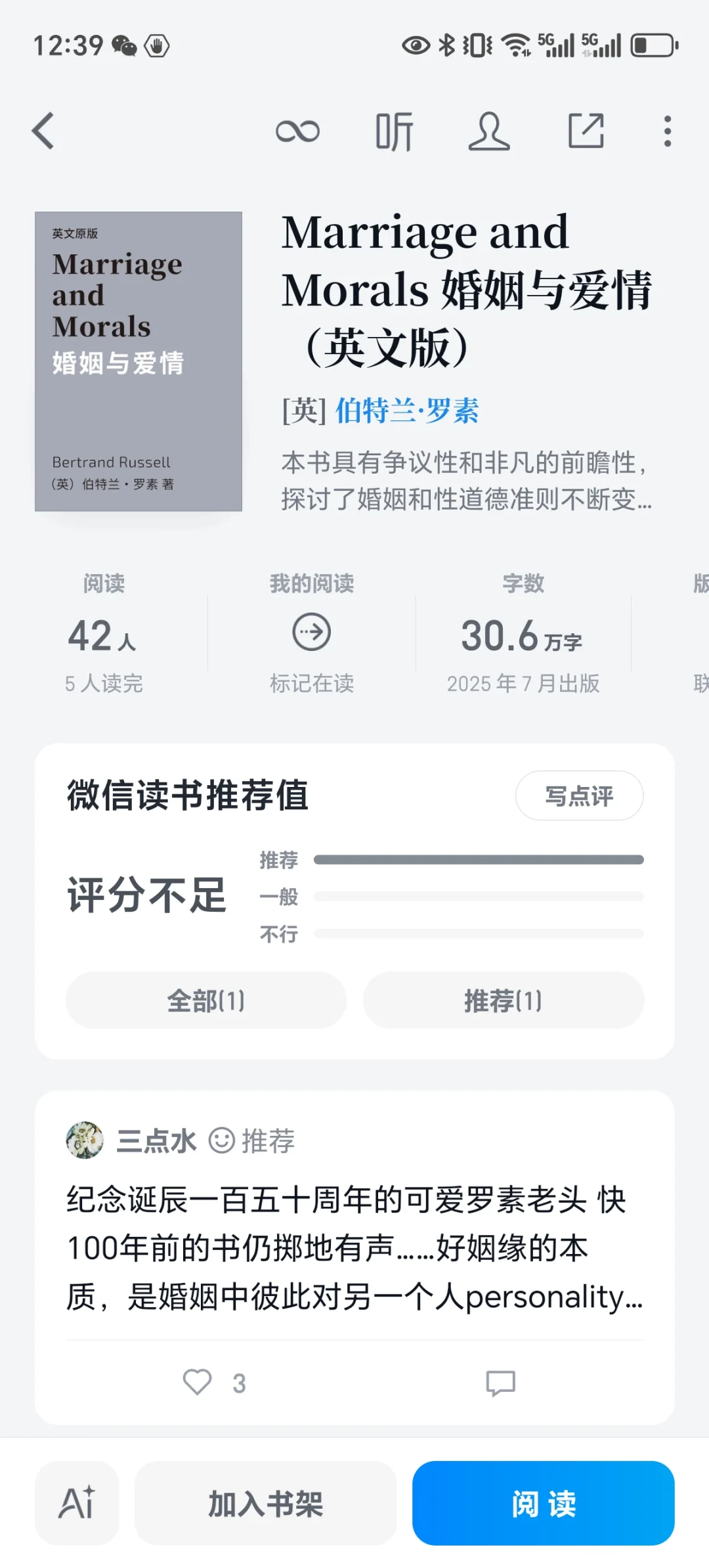 微信读书又上架了一批英文电子书