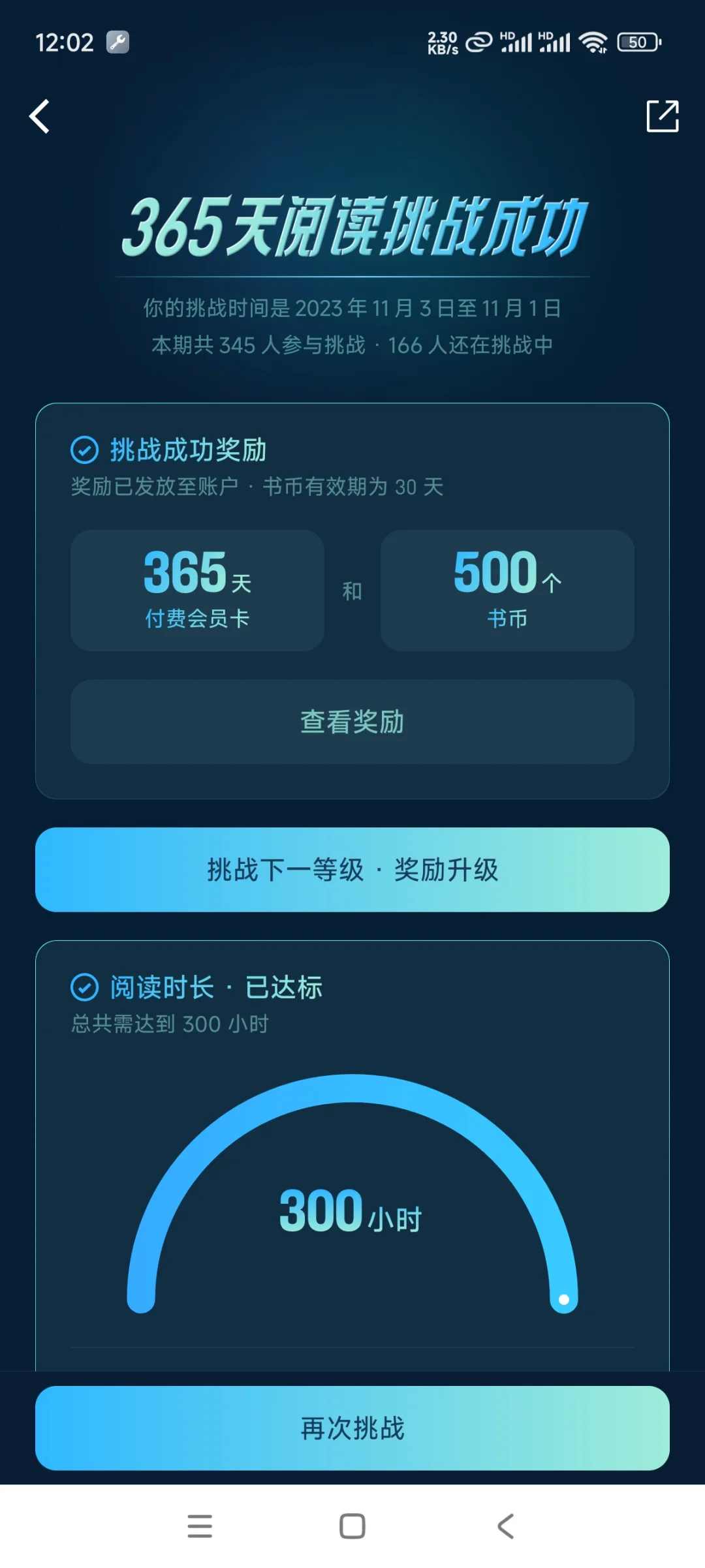 电纸书回本之旅！