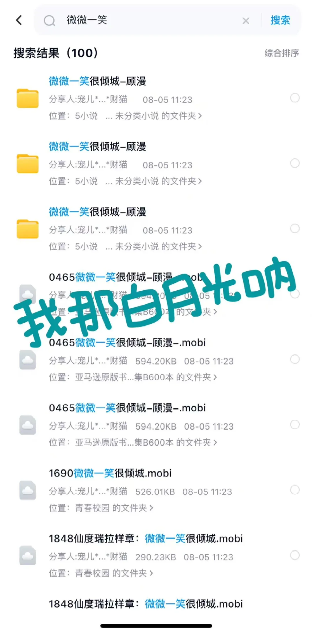 你最近在找哪本“难寻”的书？