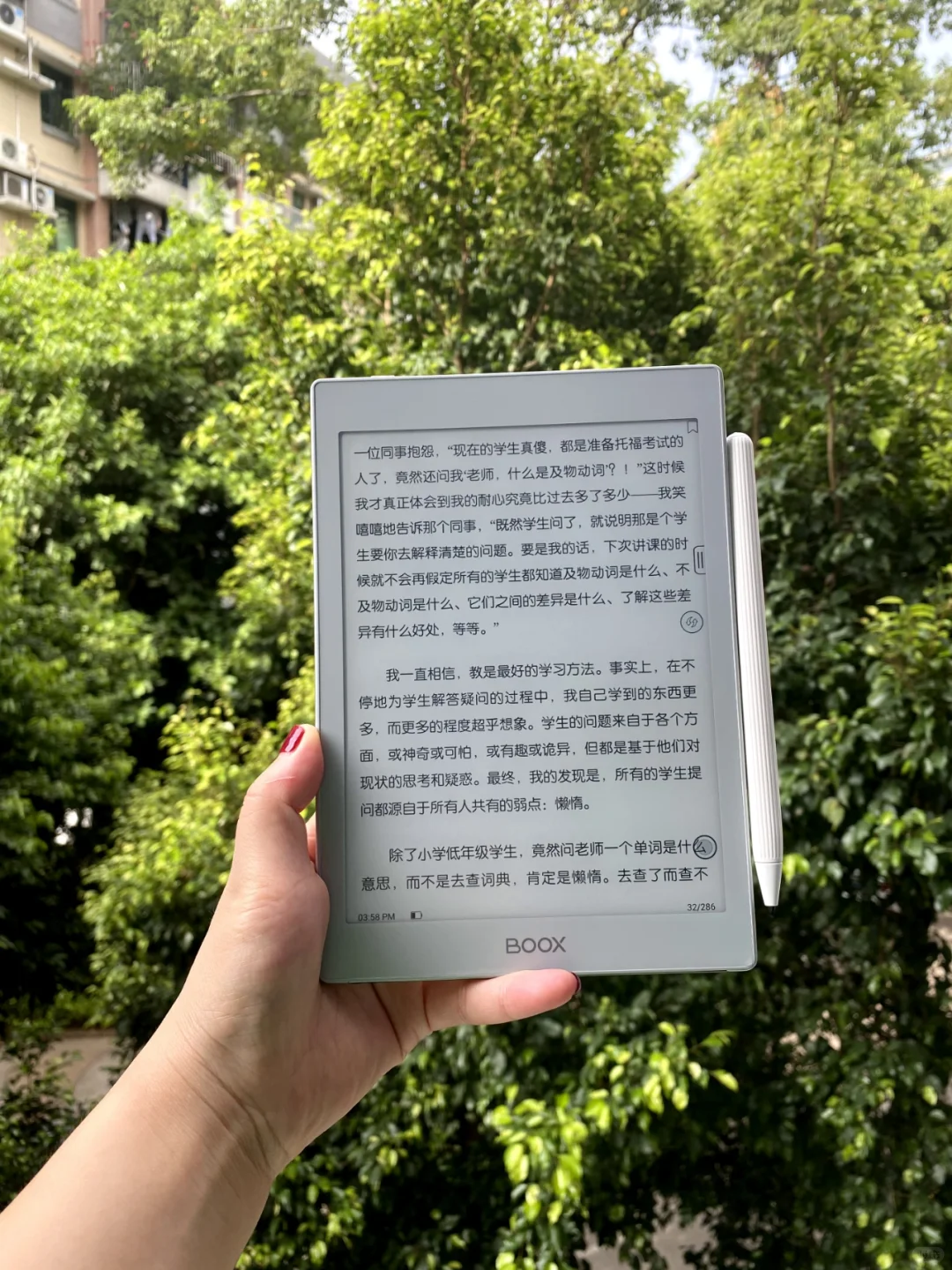 我的第一台电纸书