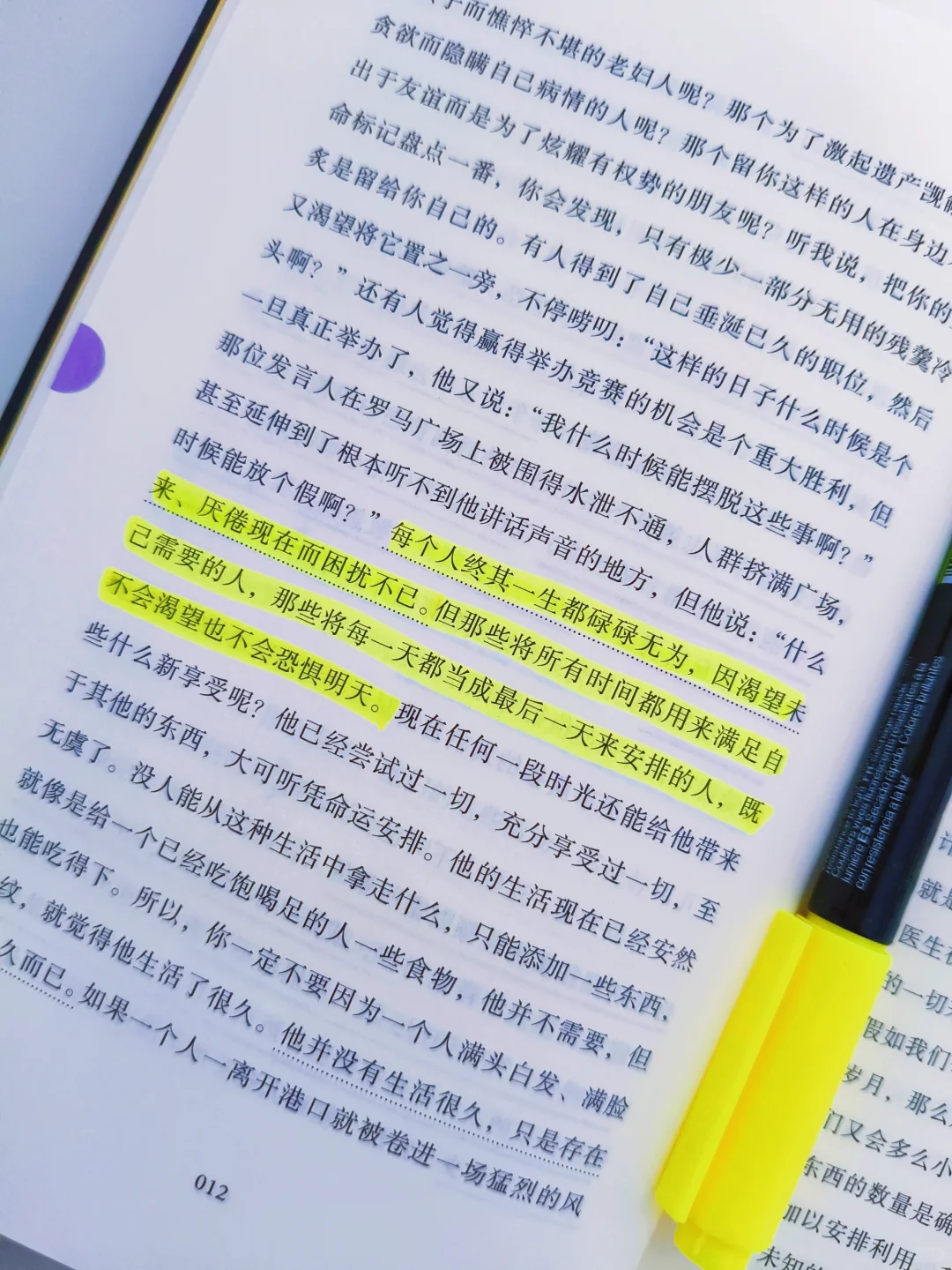 ⏰凌晨2点读到它，我关掉了朋友圈！