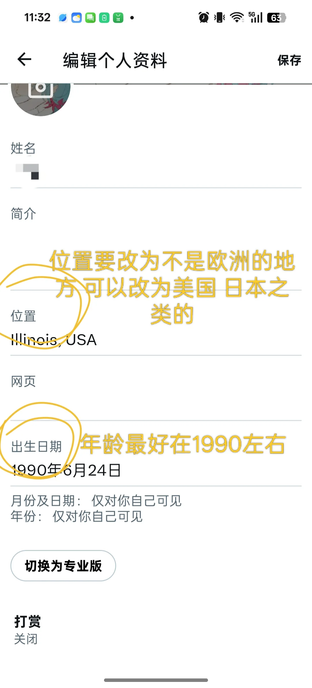 x现在搞欧洲年龄限制了 教大家怎么办