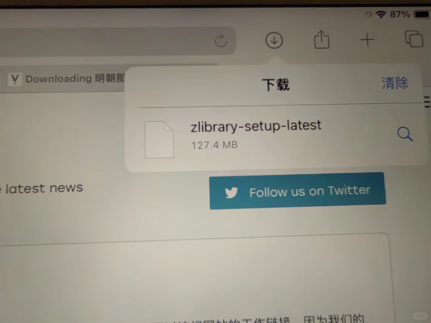 请问下载的zlibrary怎么不能用呀